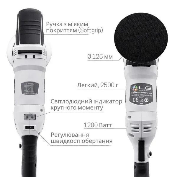 Машинка полірувальна роторна Liquid Elements TERMINATOR V2 1200Вт 214939 LE.214939 фото