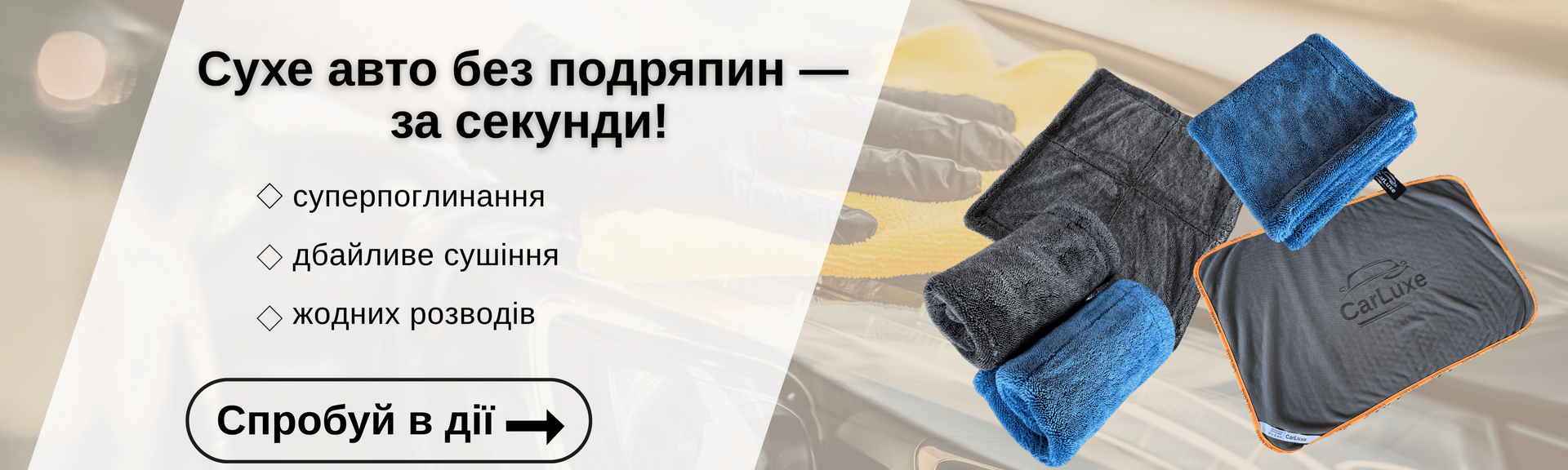 Рушники