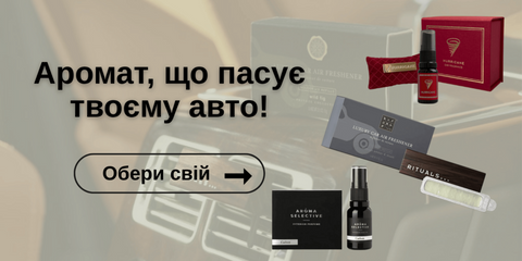 Аромати - web